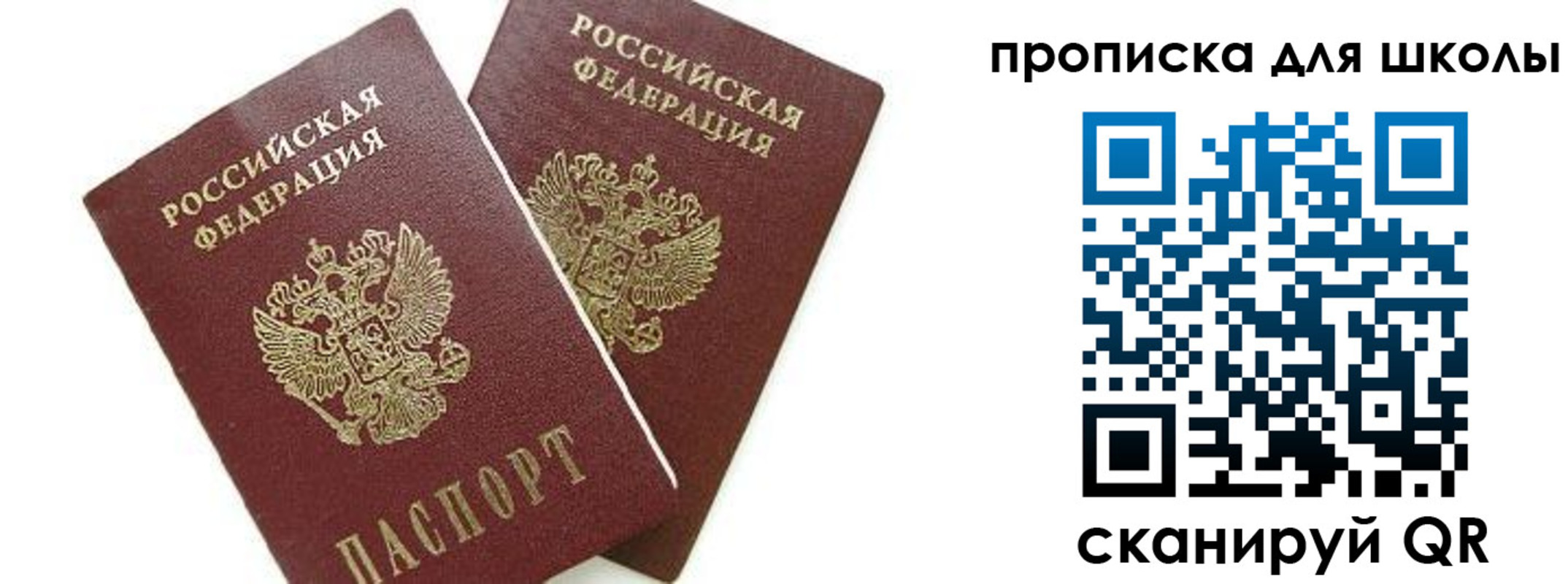 прописка для кредита в Гаджиево