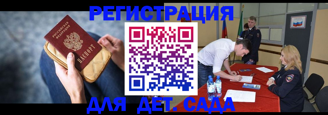 прописка от собственника в Гаджиево